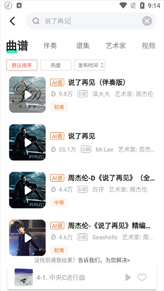 虫虫钢琴网app最新版下载