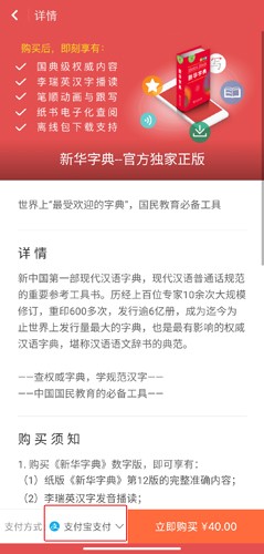 新华字典最新版