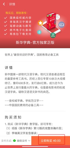 新华字典最新版