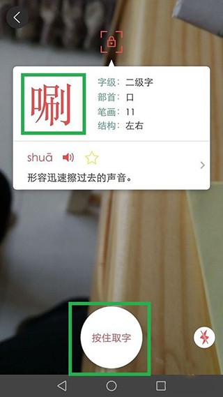 新华字典最新版