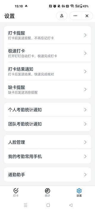 钉钉下载官方免费版