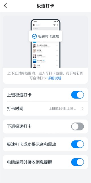 钉钉下载官方免费版