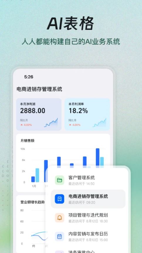 钉钉下载官方免费版