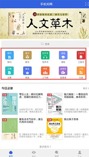 手机知网手游app下载