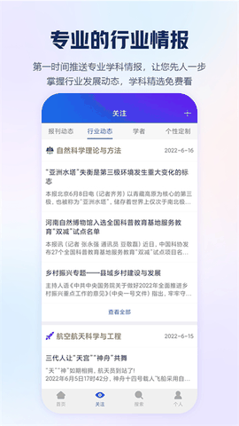 手机知网手游app下载