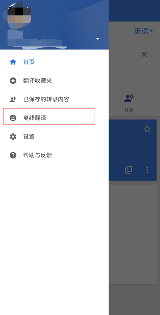 谷歌翻译app官方免费下载