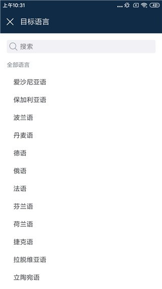 deepl翻译器免费版下载