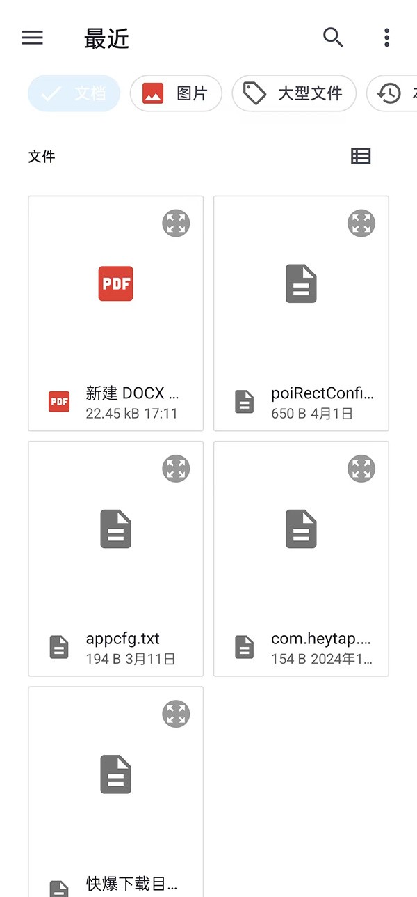 deepl翻译器免费版下载