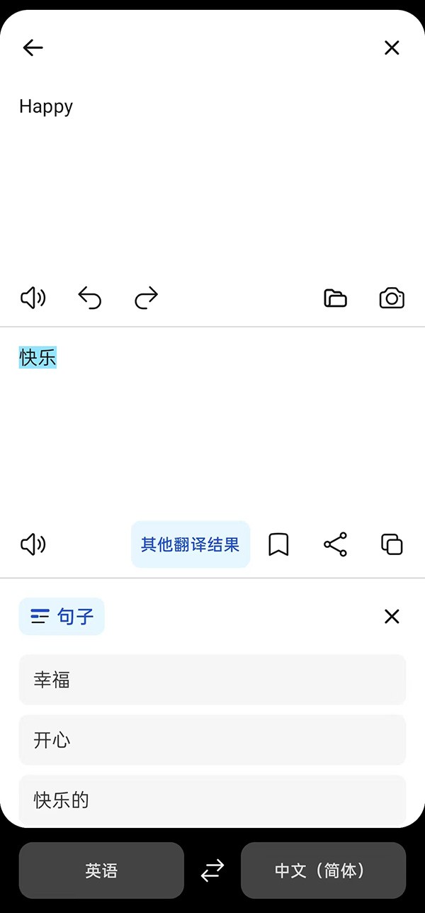 deepl翻译器免费版下载