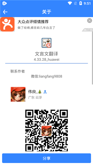 文言文翻译器下载手机版