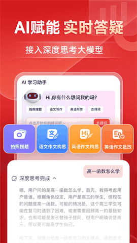 有道精品课app新版本下载