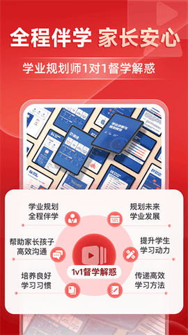 有道精品课app新版本下载