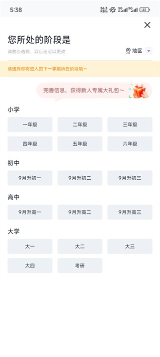 有道精品课app新版本下载