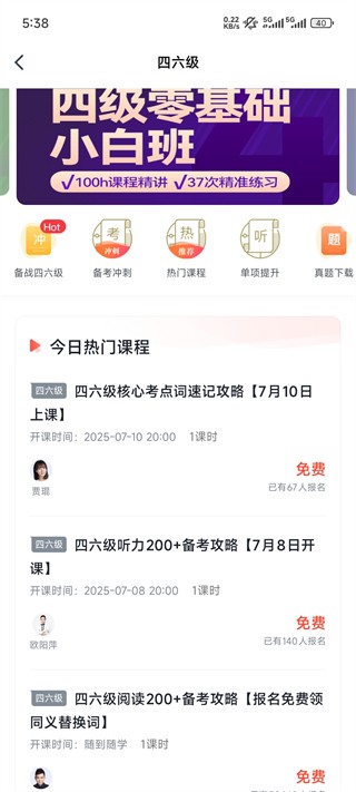 有道精品课app新版本下载
