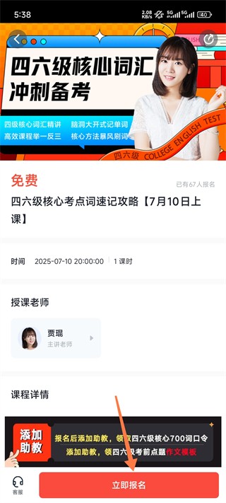 有道精品课app新版本下载