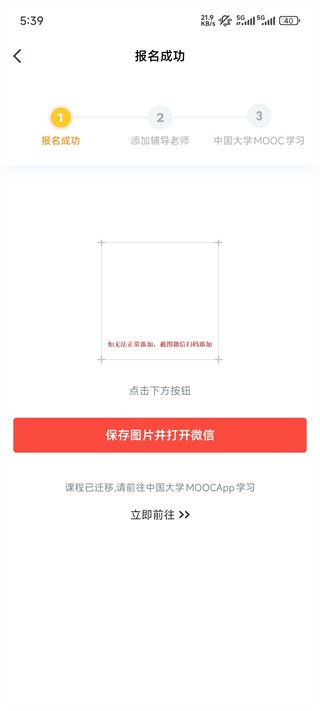 有道精品课app新版本下载