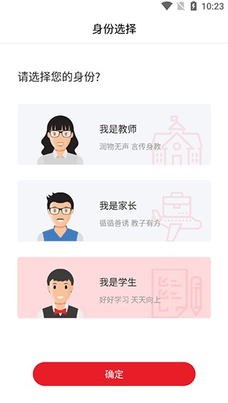 光明教育家下载app