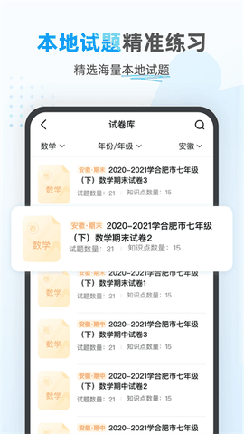 小鹰爱学官方最新版下载