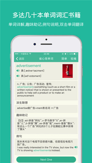省心英语app新概念NCE