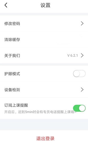 掌门1对1辅导app