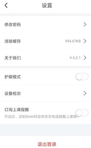 掌门1对1辅导app