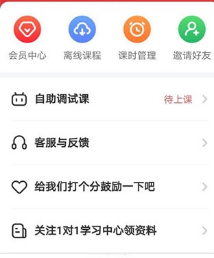 掌门1对1辅导app