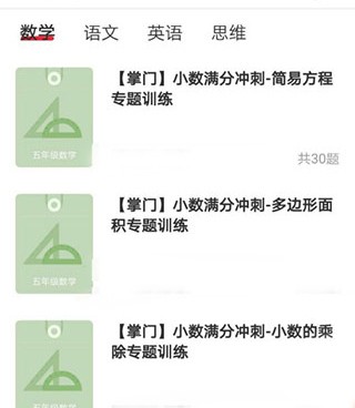 掌门1对1辅导app