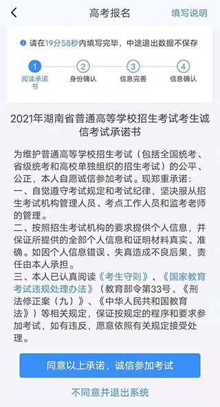 潇湘高考app下载最新版