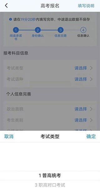 潇湘高考app下载最新版
