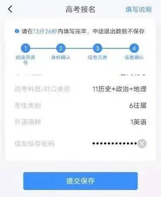 潇湘高考app下载最新版