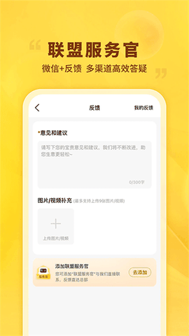 晨光联盟安卓版下载