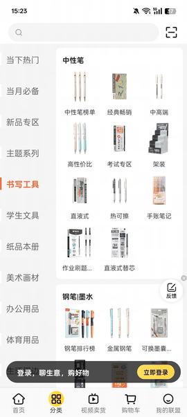 晨光联盟安卓版下载