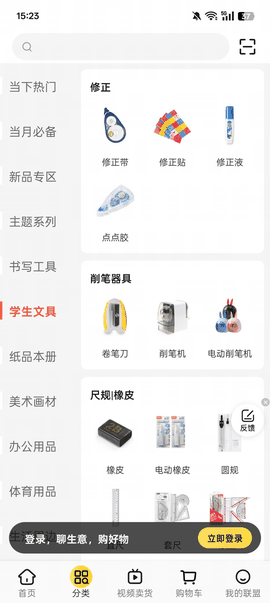 晨光联盟安卓版下载