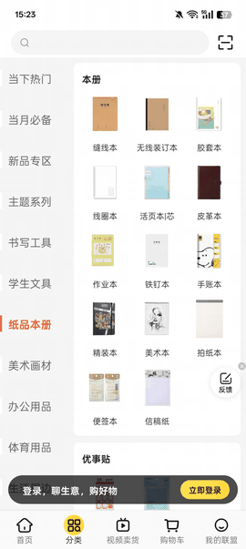 晨光联盟安卓版下载