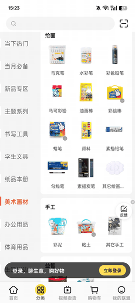 晨光联盟安卓版下载