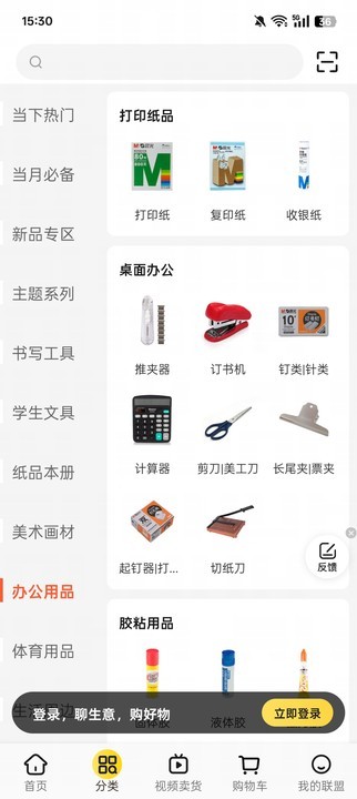 晨光联盟安卓版下载