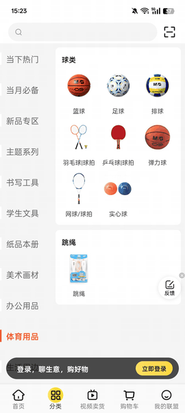 晨光联盟安卓版下载