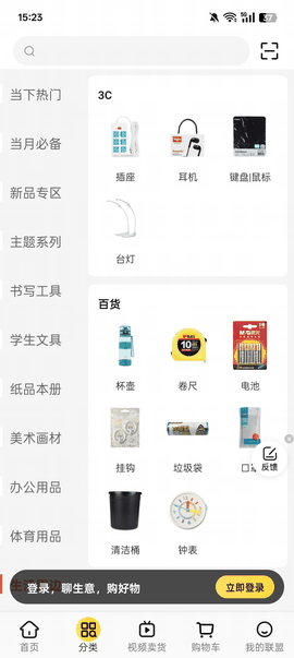 晨光联盟安卓版下载