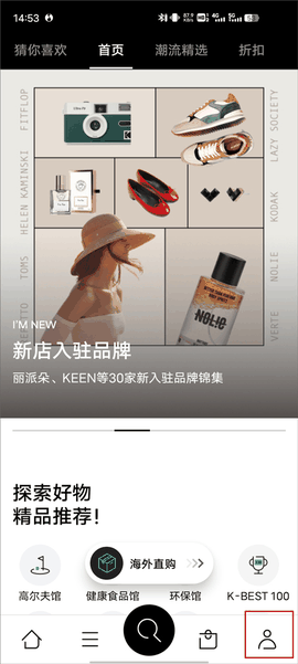 乐天免税店下载