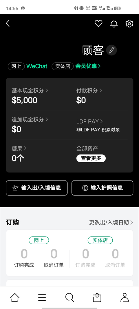 乐天免税店下载
