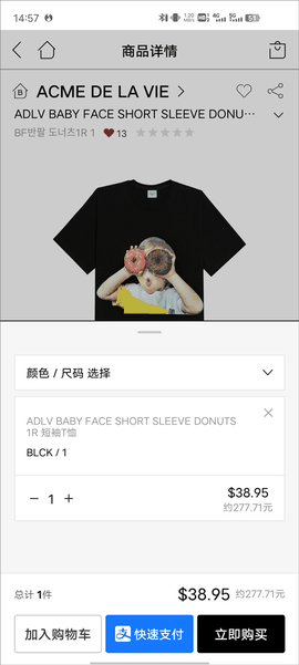 乐天免税店下载
