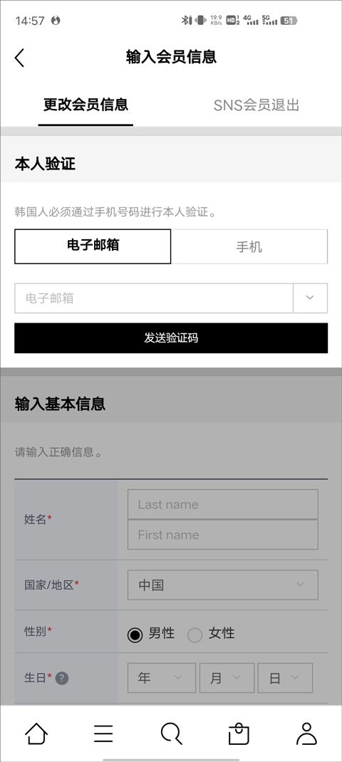 乐天免税店下载