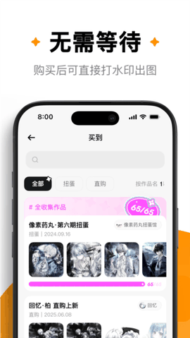 萌物番官方正版下载