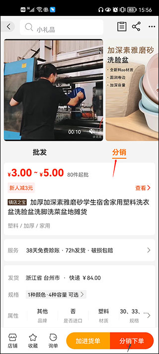 阿里巴巴1688批发网最新版下载