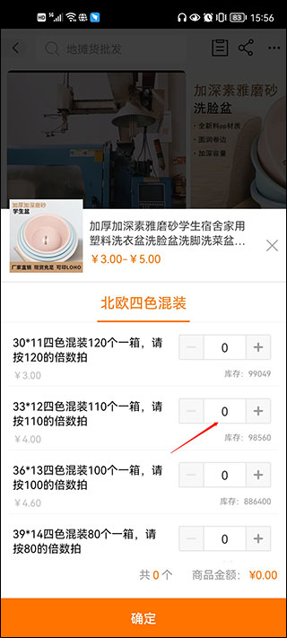 阿里巴巴1688批发网最新版下载
