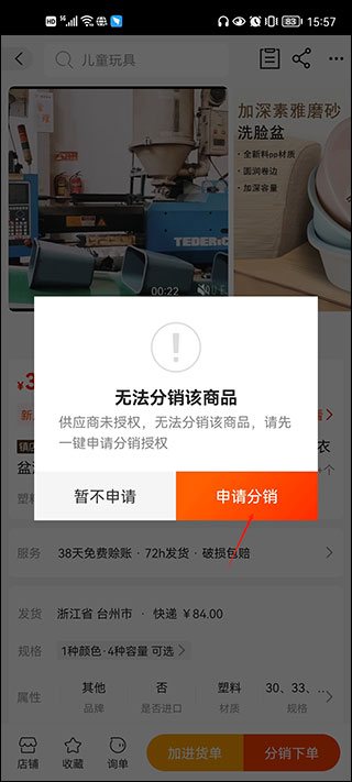 阿里巴巴1688批发网最新版下载