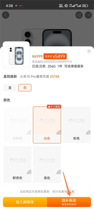 苏宁易购下载app