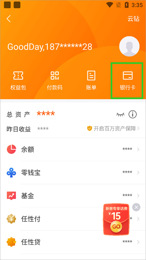 苏宁易购下载app