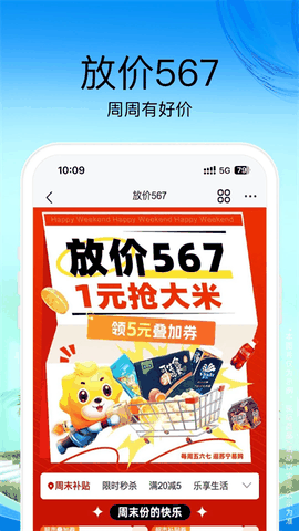 苏宁易购下载app