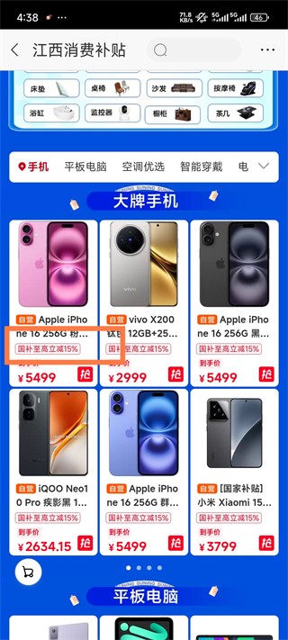 苏宁易购下载app